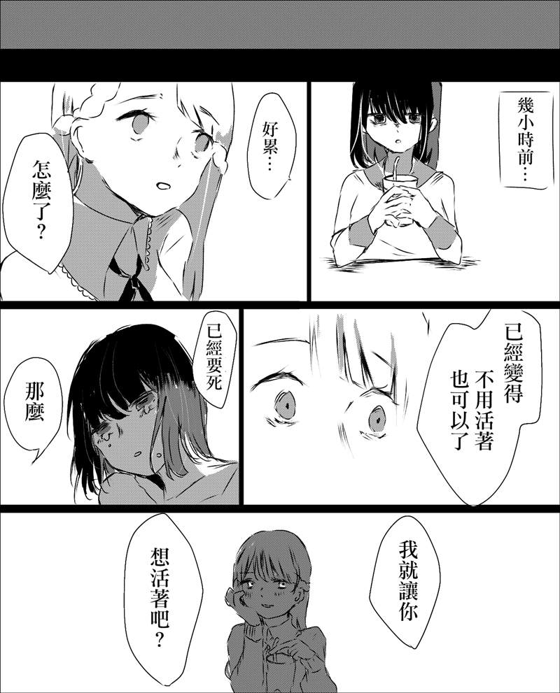 百合漫画漫画,第8话可爱的暴力2图