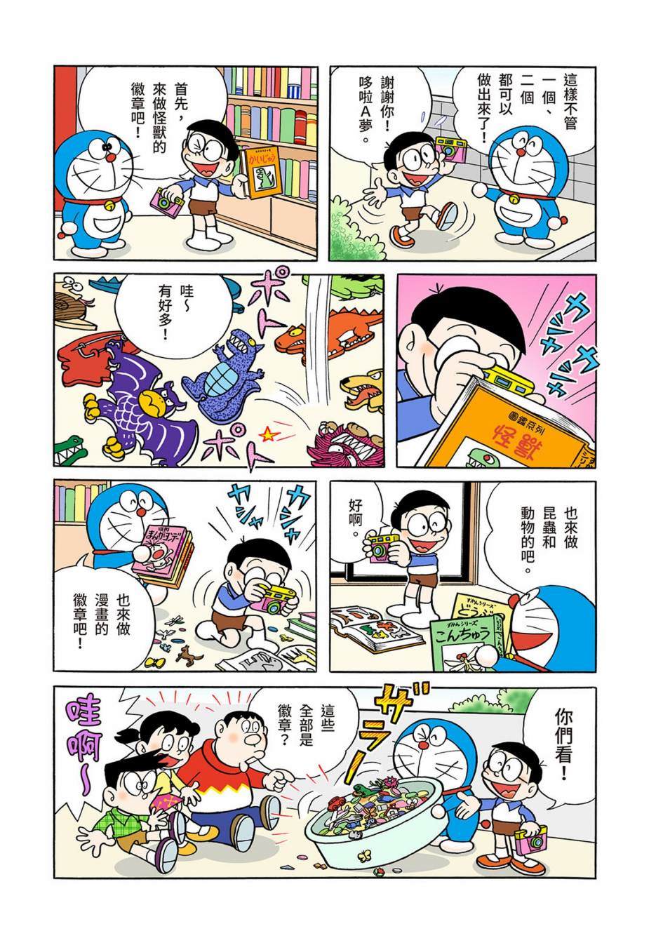 大合辑全彩044