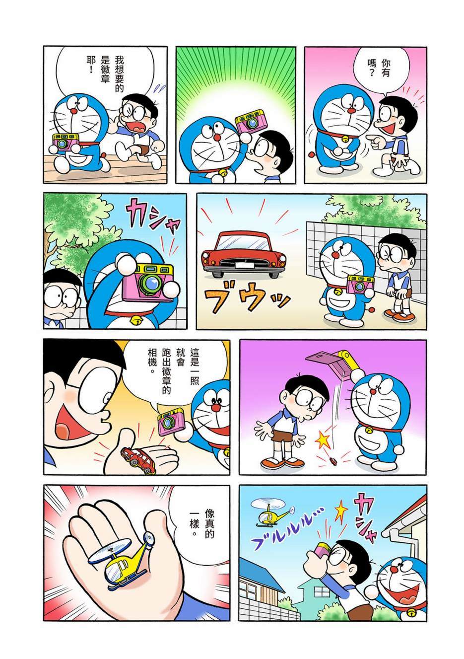 大合辑全彩043