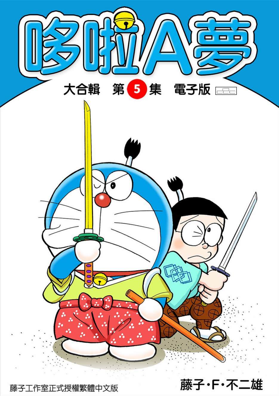 大合辑全彩050