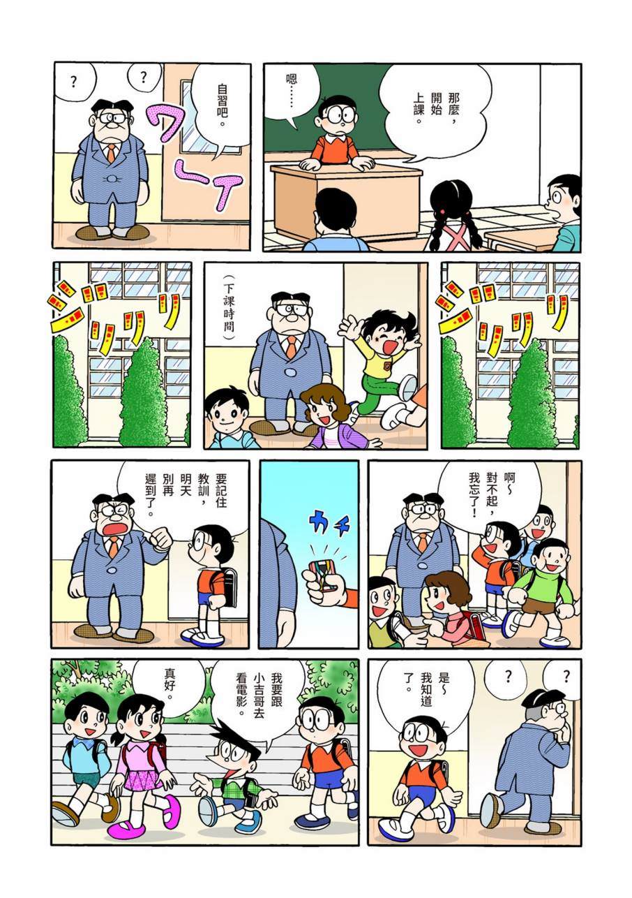 机器猫漫画,大合辑全彩115图