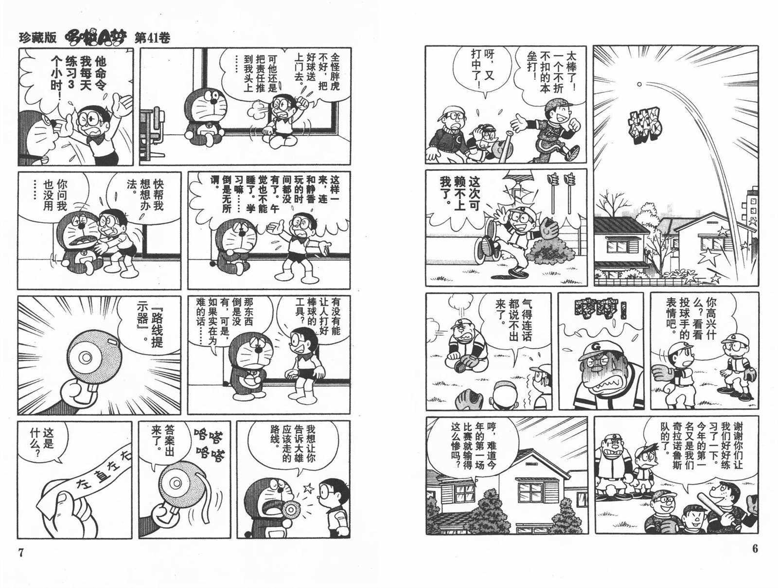 第41话4
