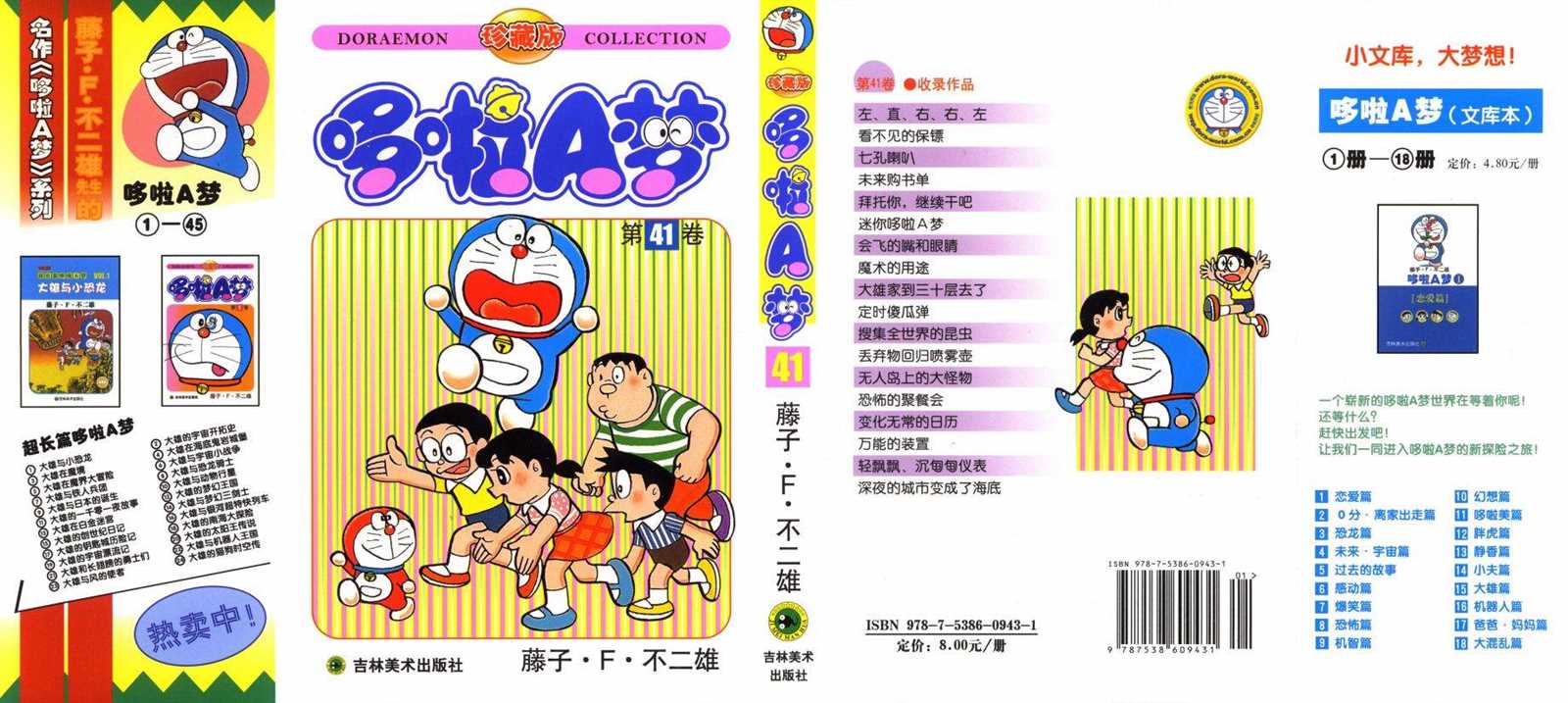 第41话0