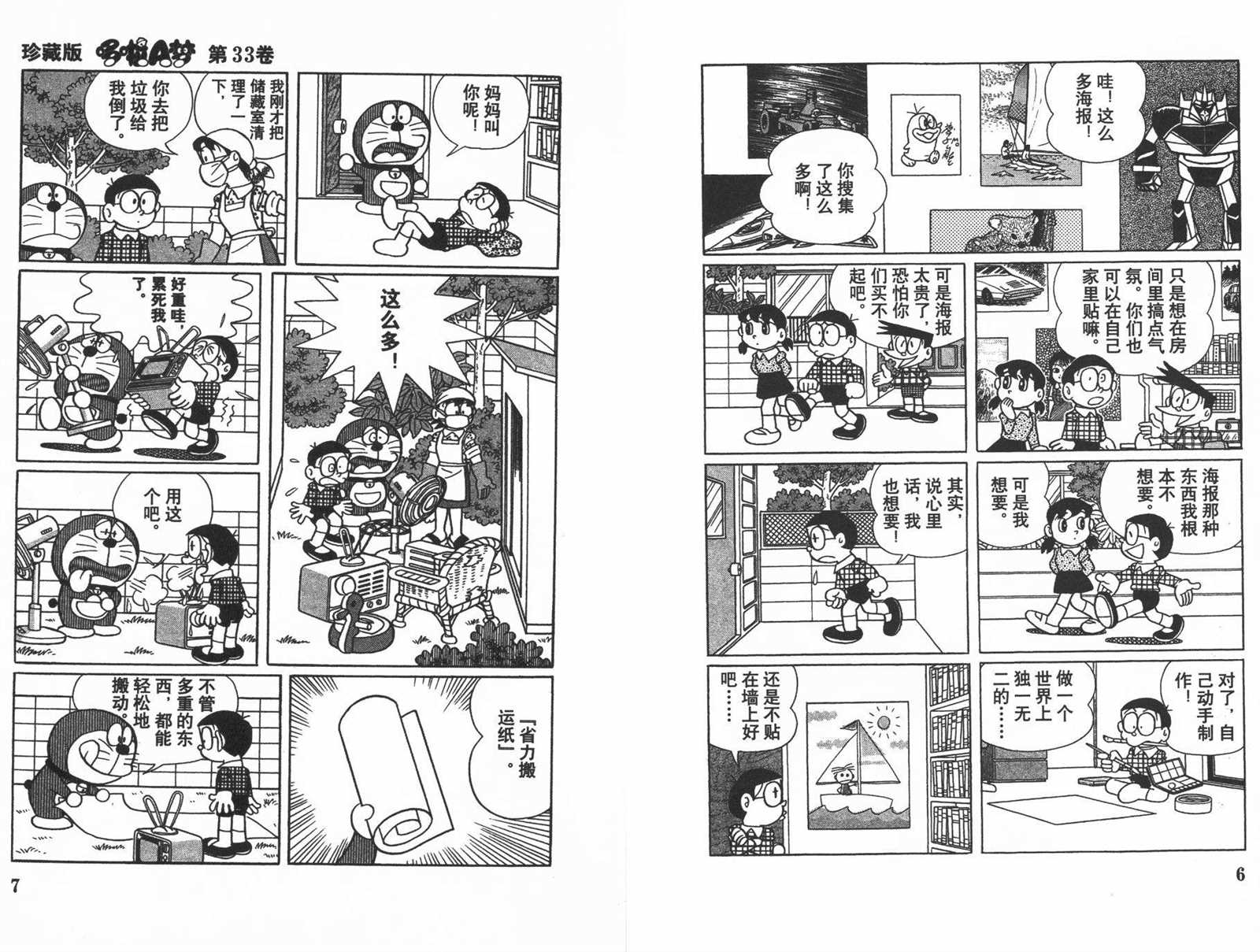 第33话4