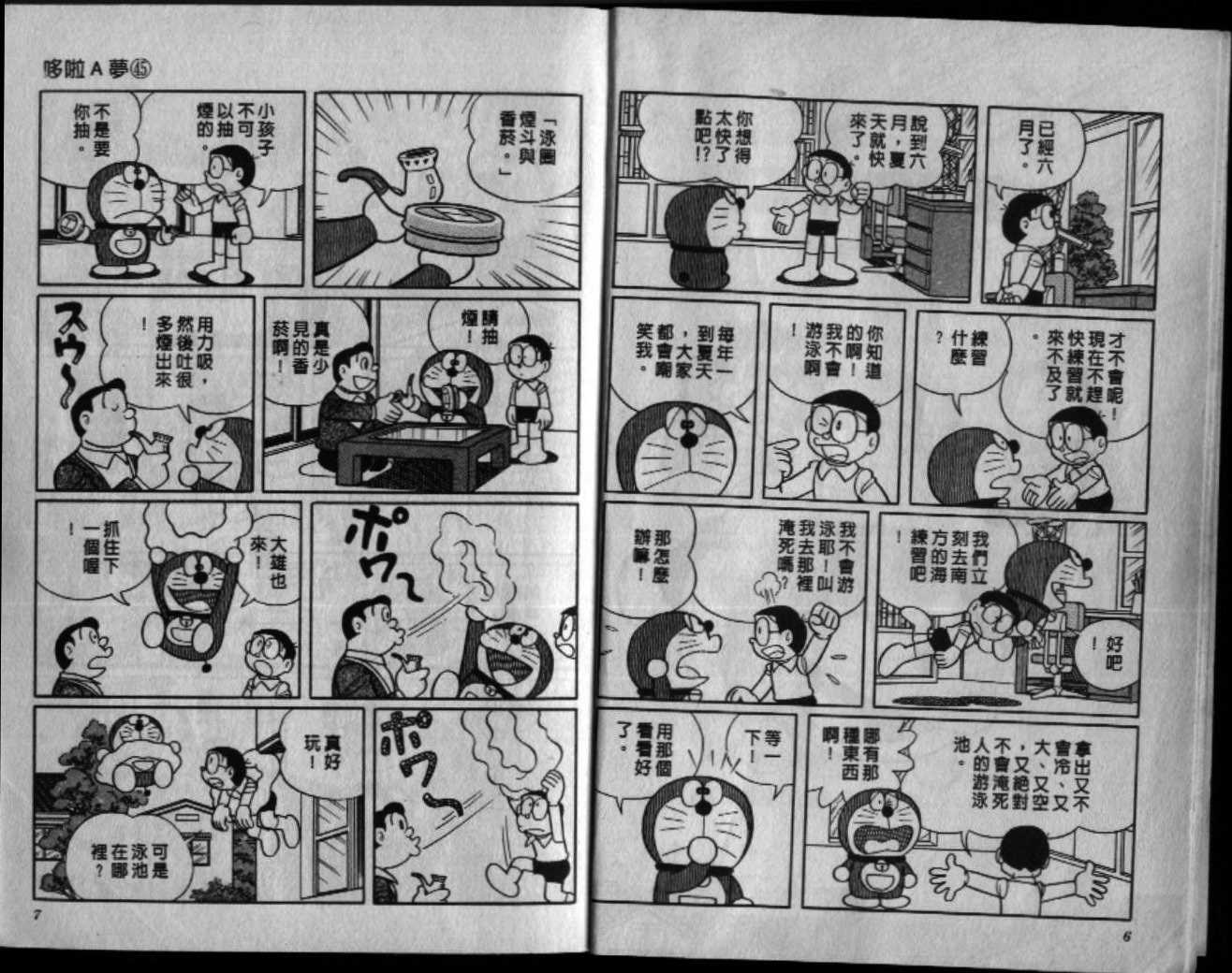 第45话3