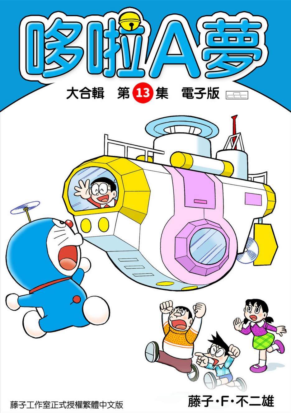 大合辑全彩130