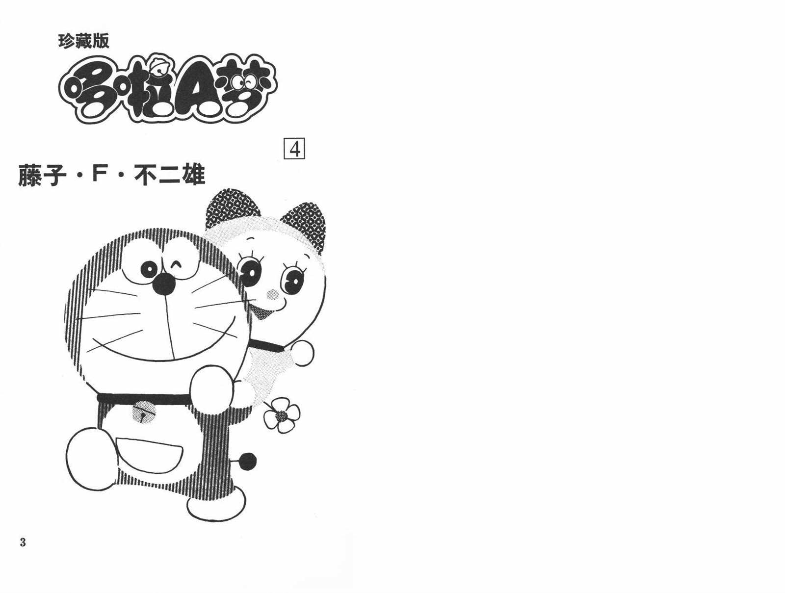 第4话2