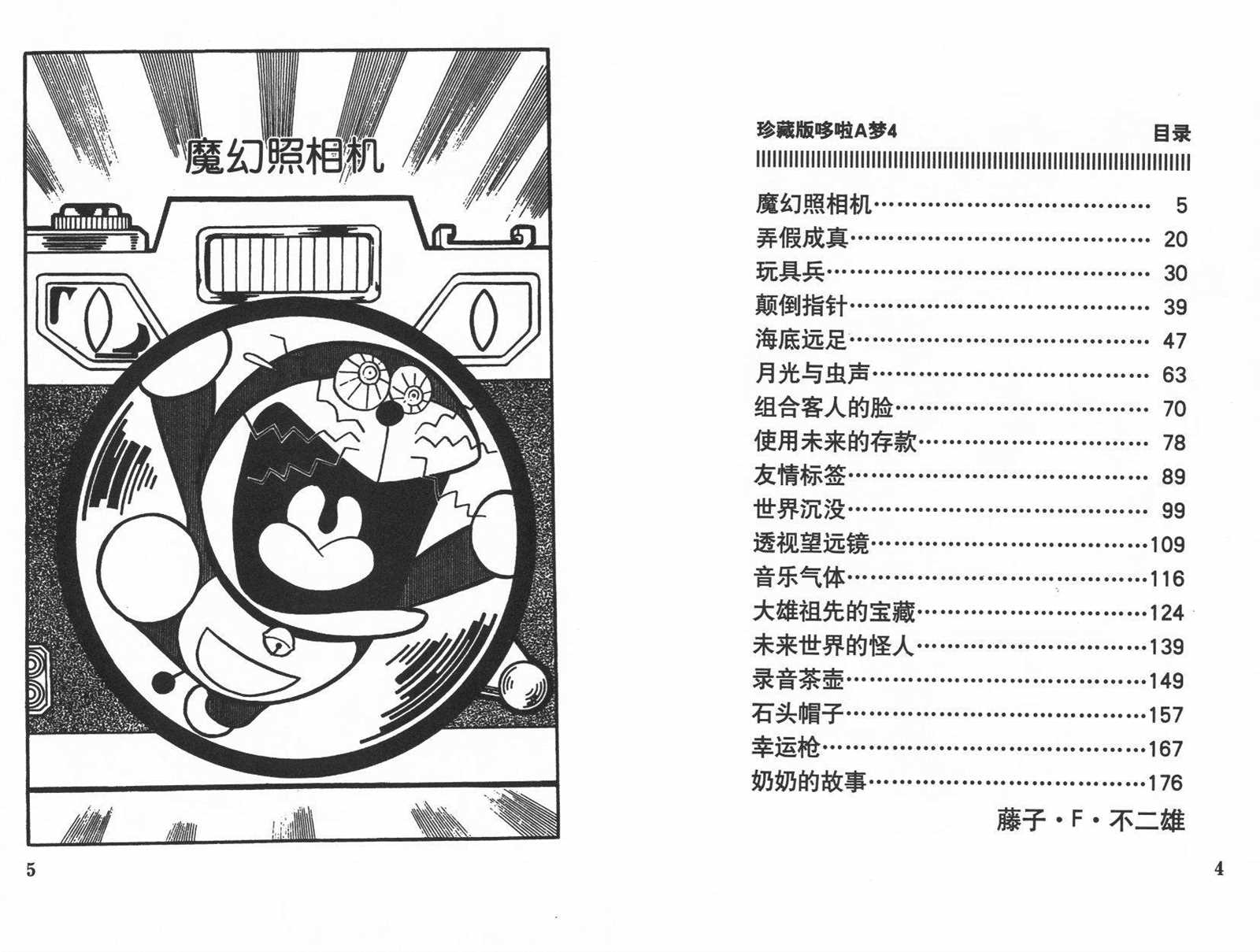第4话3