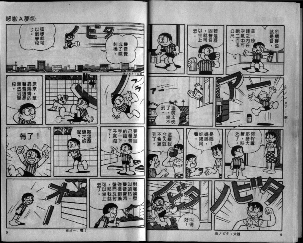 第34话4