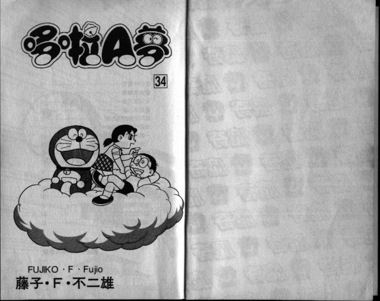 第34话1
