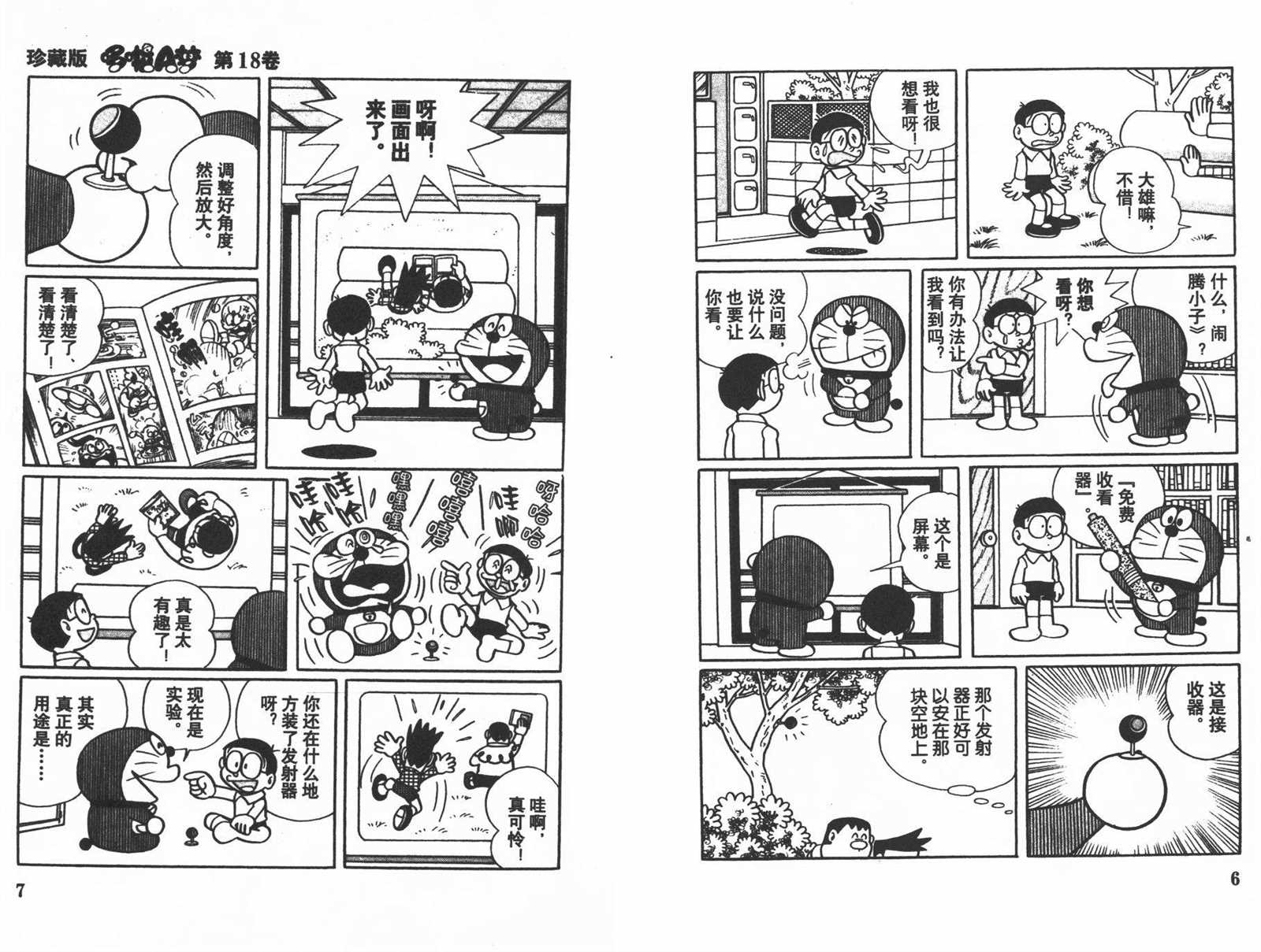 第18话4
