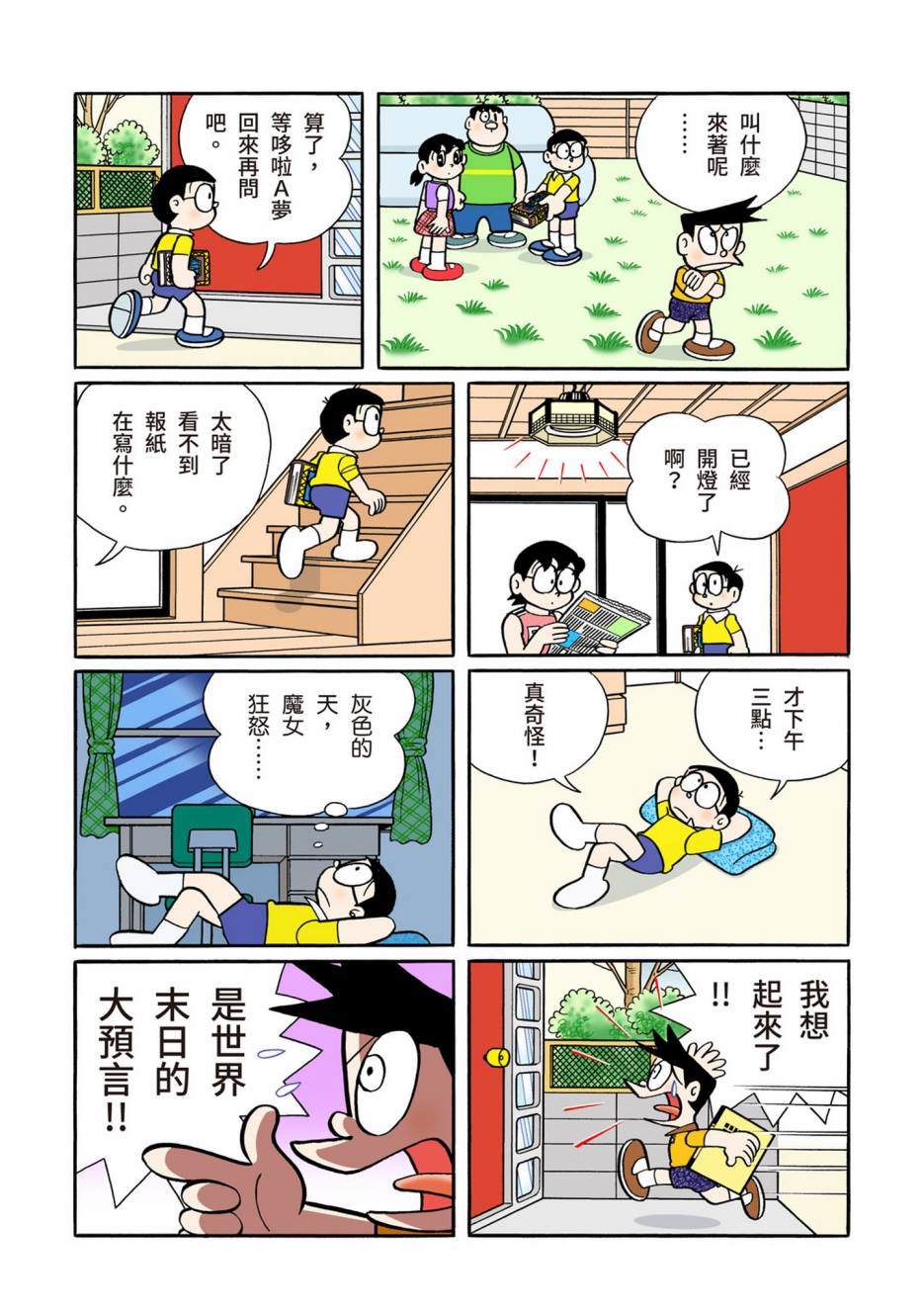 大合辑全彩124