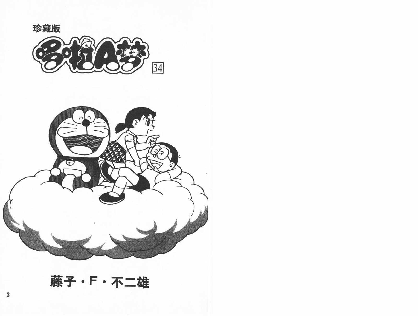 第34话2