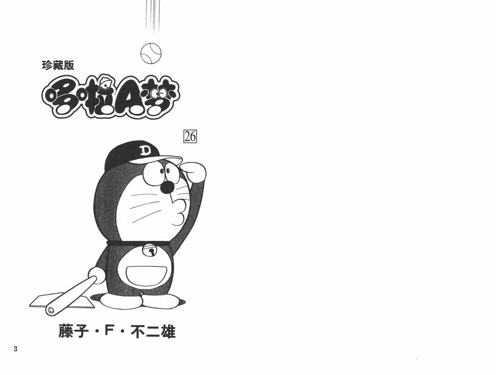 第26话2
