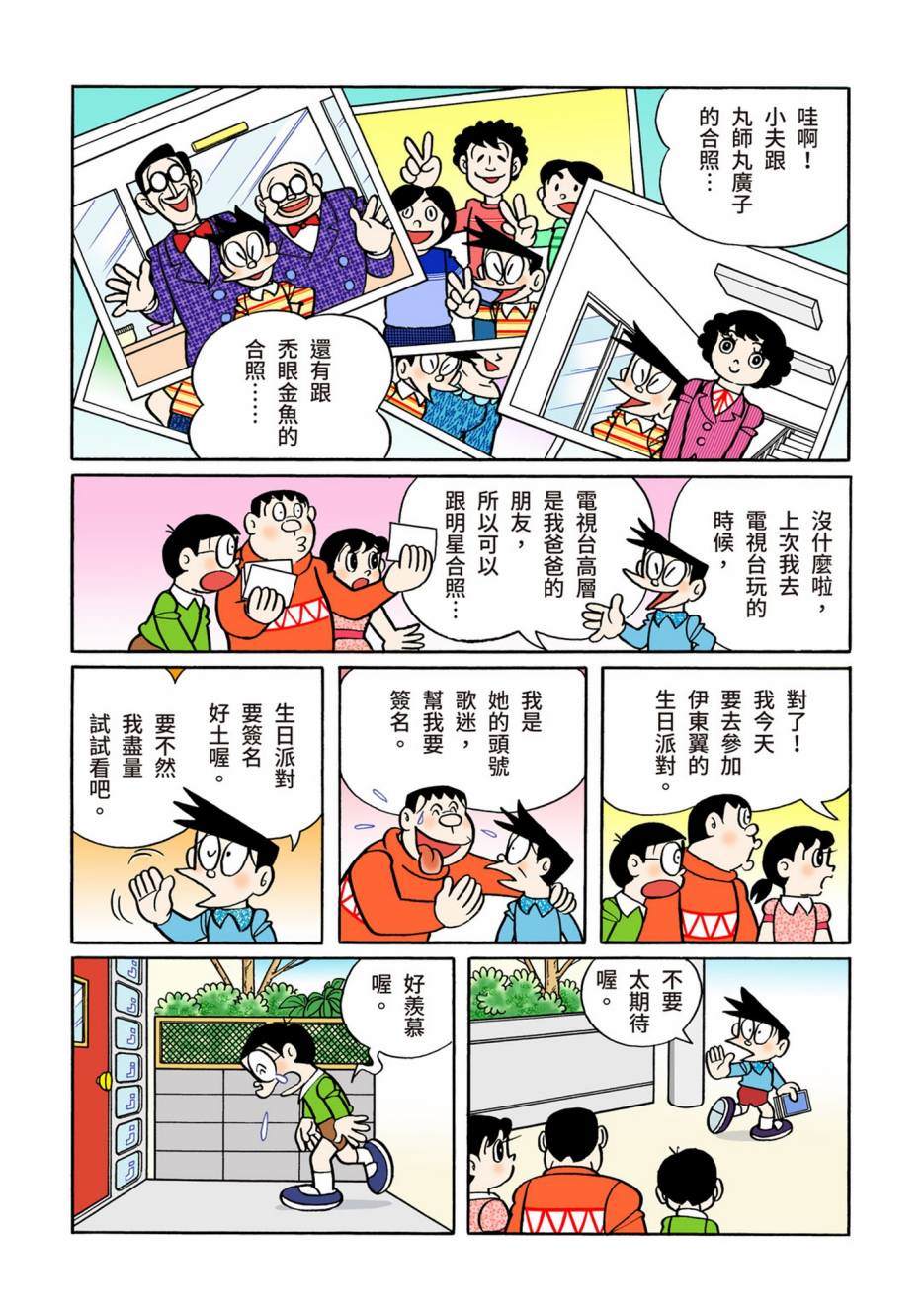 大合辑全彩102