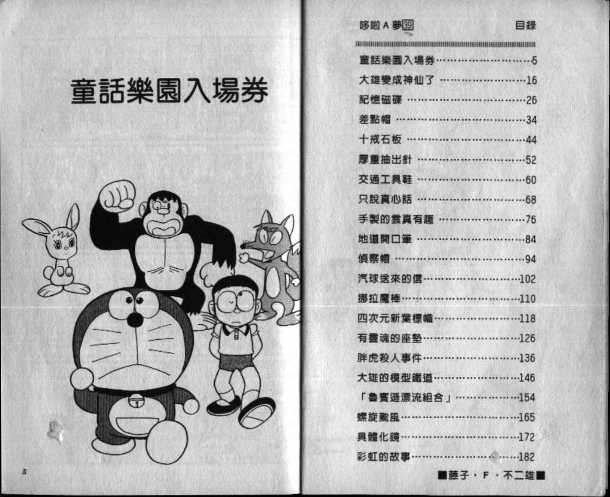 第39话2
