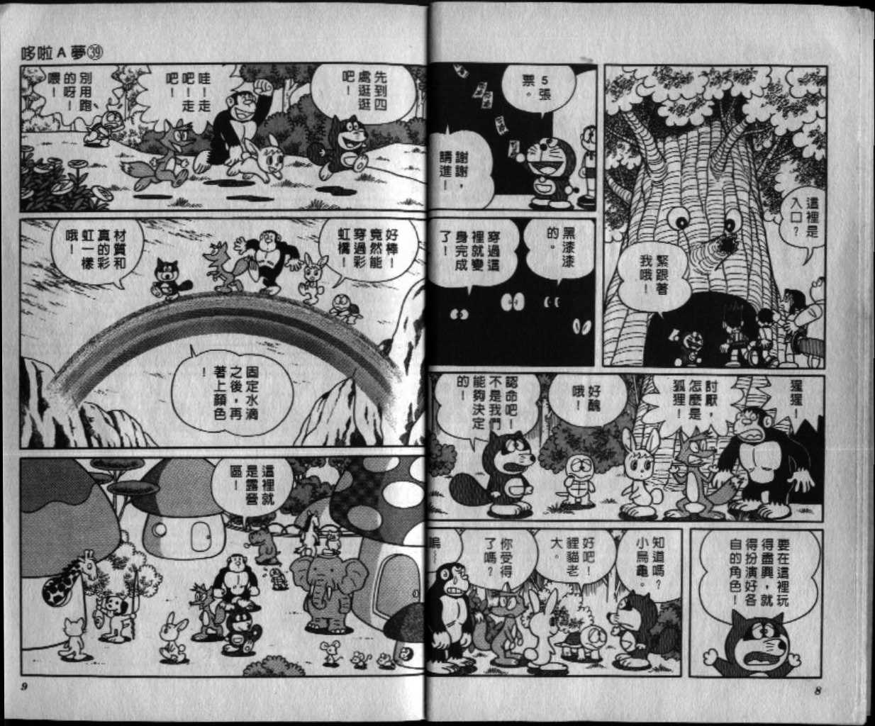 第39话4