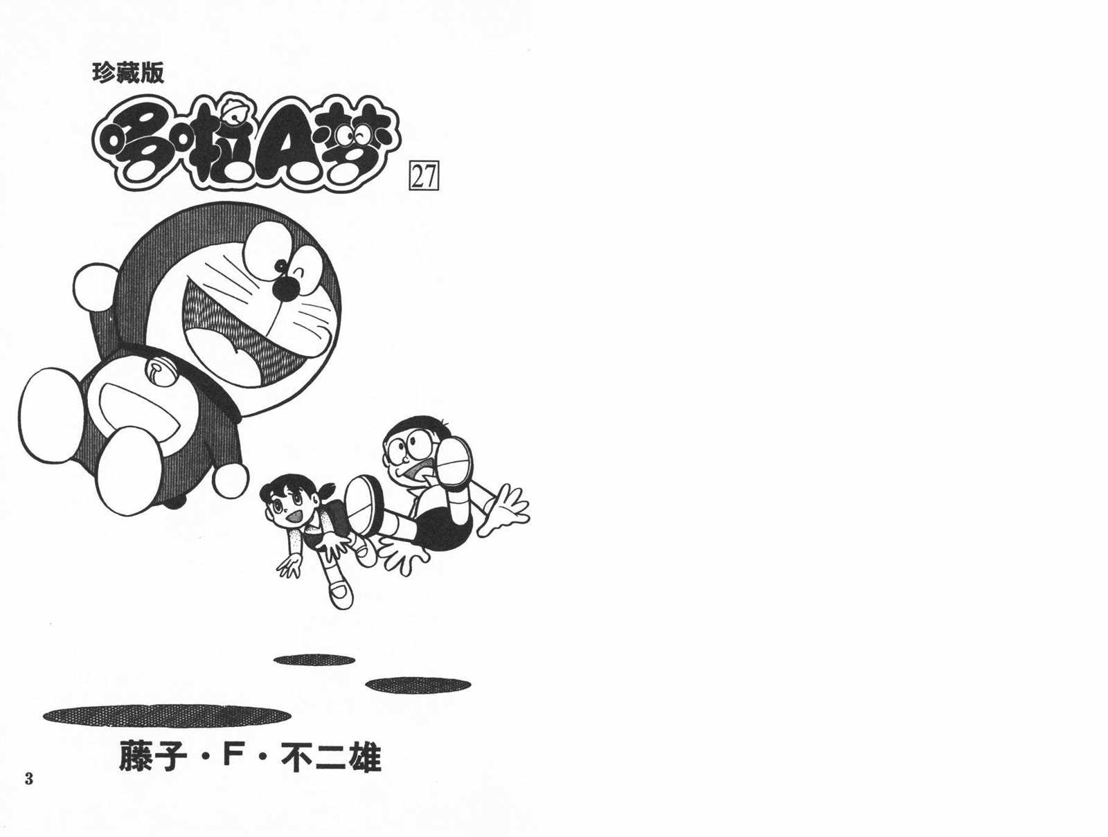 第27话2