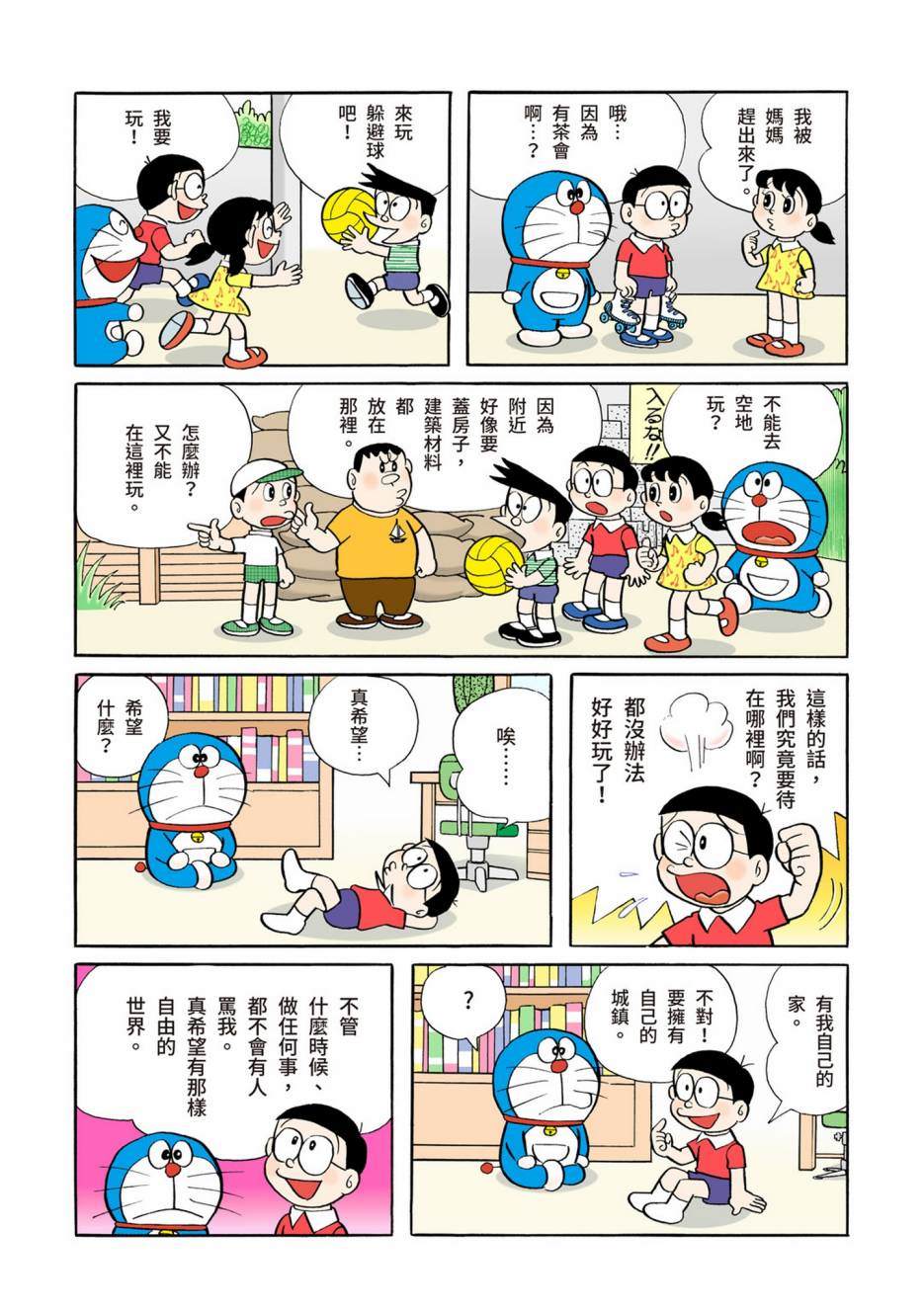 大合辑全彩023