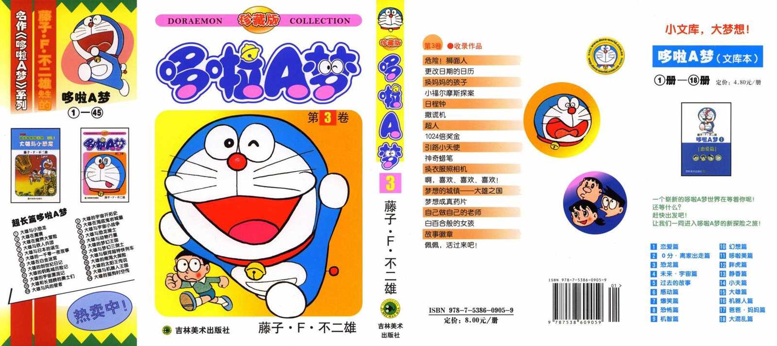 第3话0