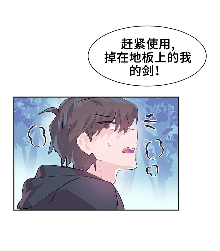 第7章：救下4