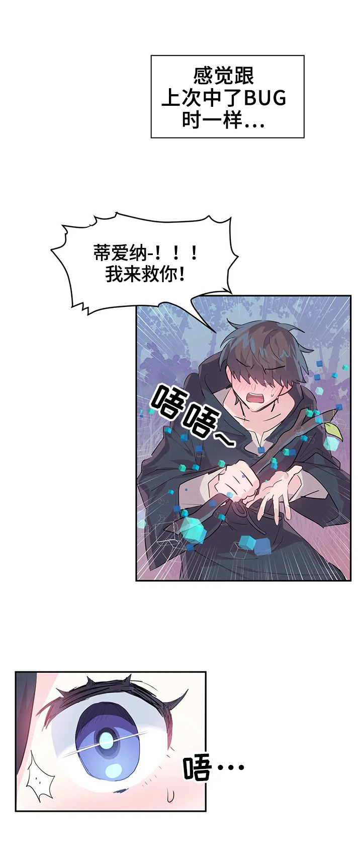 第7章：救下0