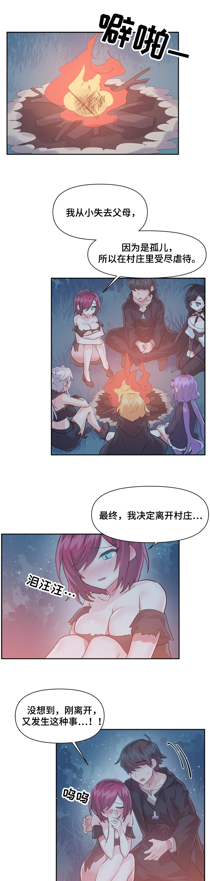 第38章：跟我们一起3