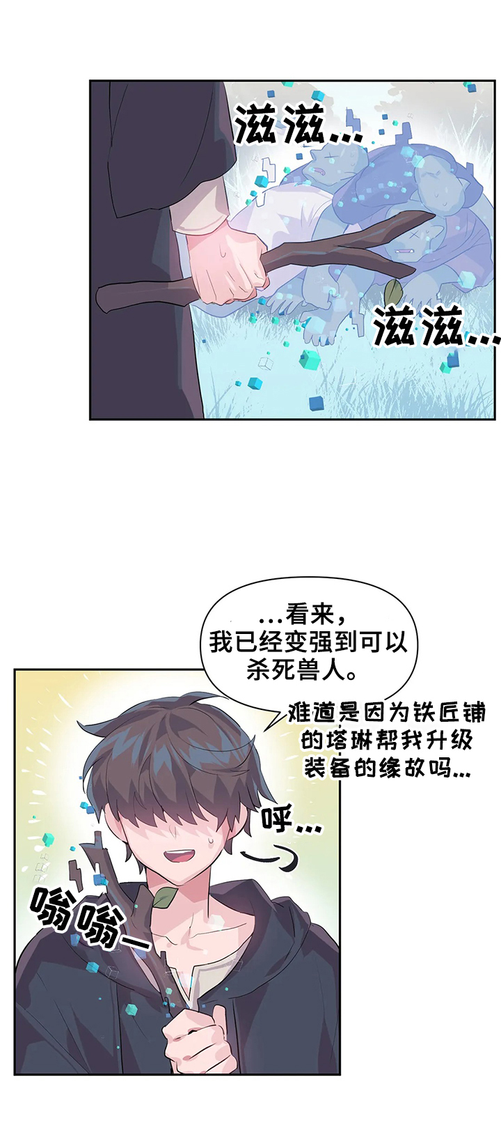 第20章：激怒1