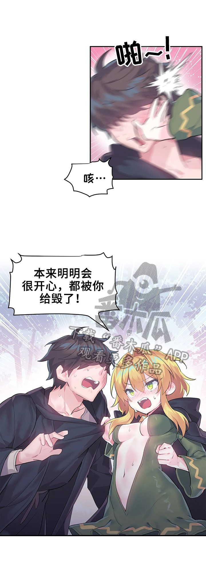 第20章：激怒3