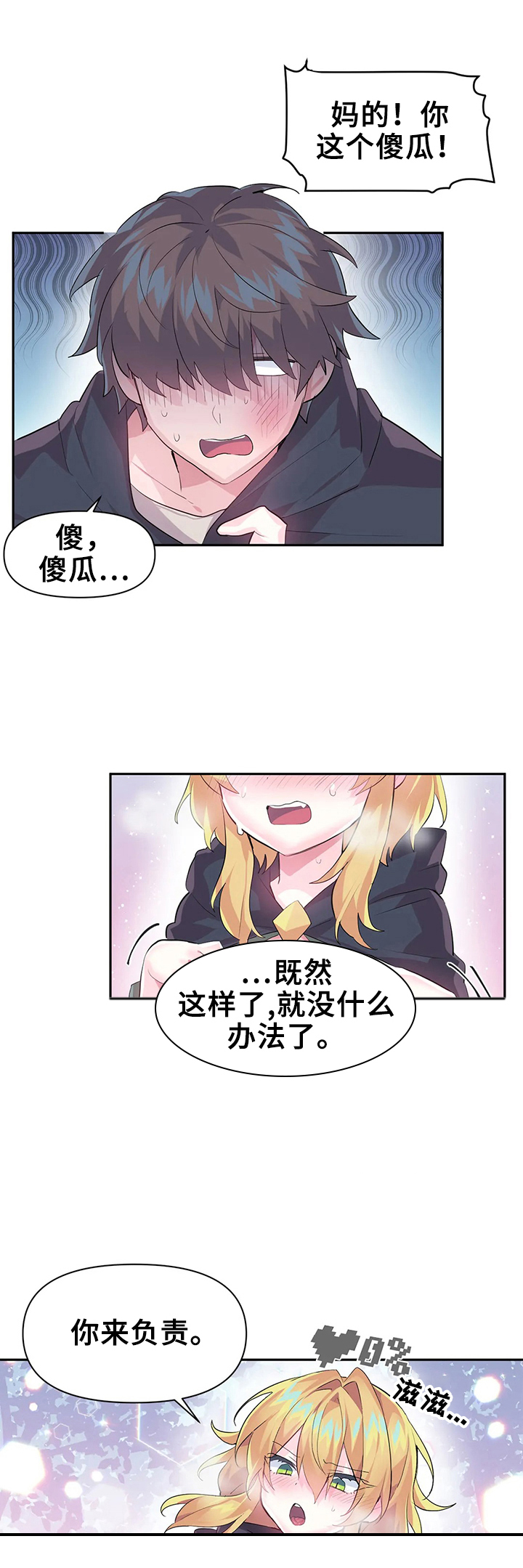 第20章：激怒4