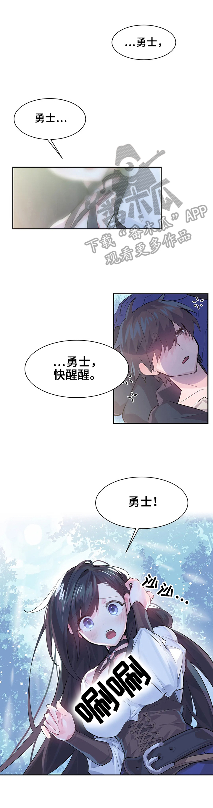 虚拟主播漫画,第6章：魔物攻击1图
