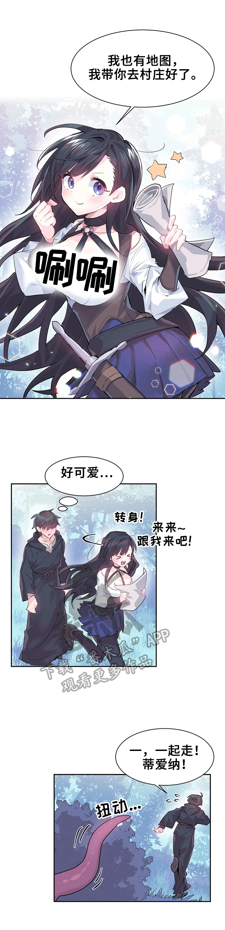 虚拟主播漫画,第6章：魔物攻击4图