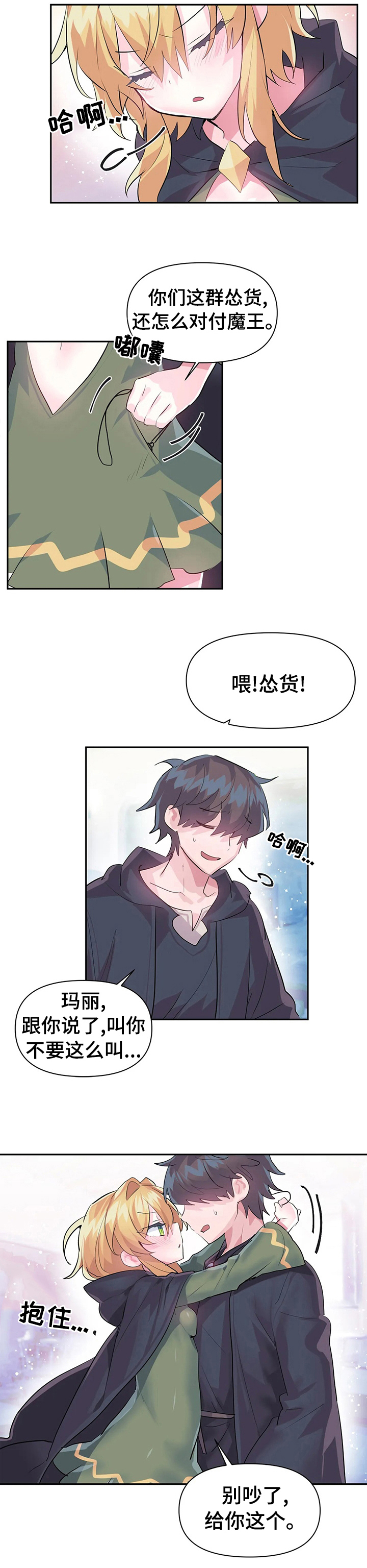 虚拟仙境完整版漫画,第27章：格斗大赛1图