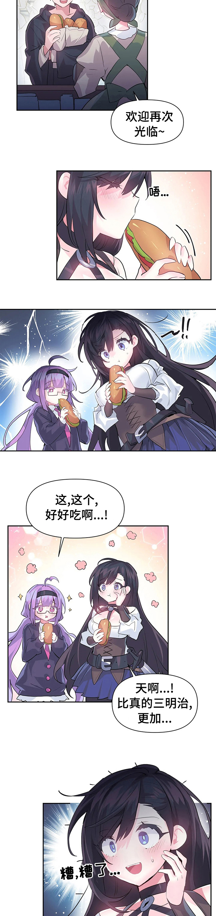 虚拟仙境完整版漫画,第27章：格斗大赛5图