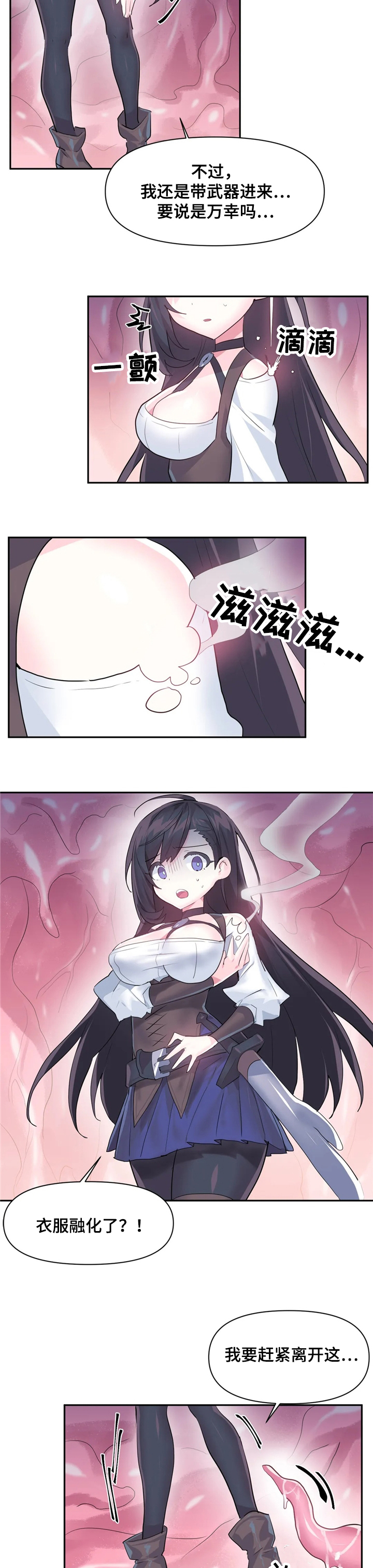 虚拟主播漫画,第40章：一定要救你出来4图