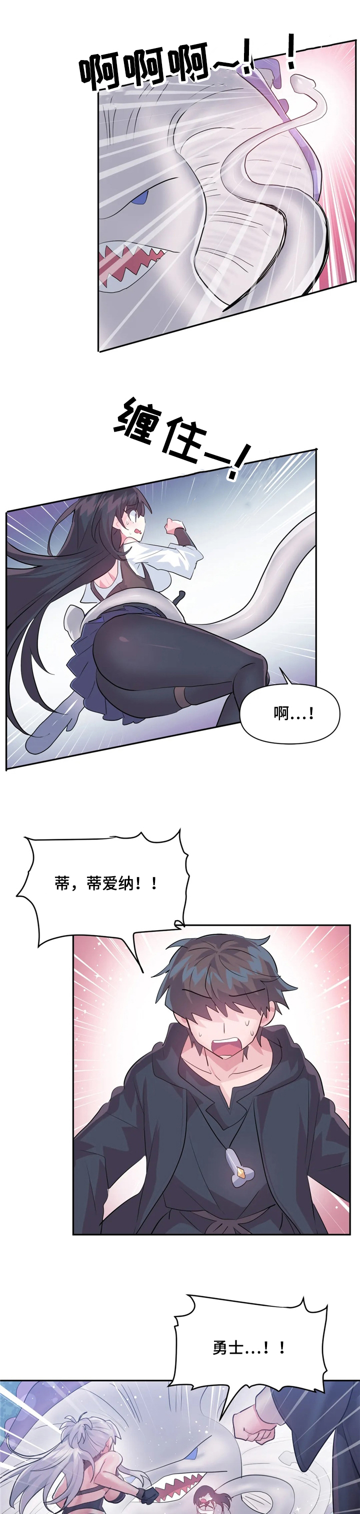 虚拟主播漫画,第40章：一定要救你出来1图