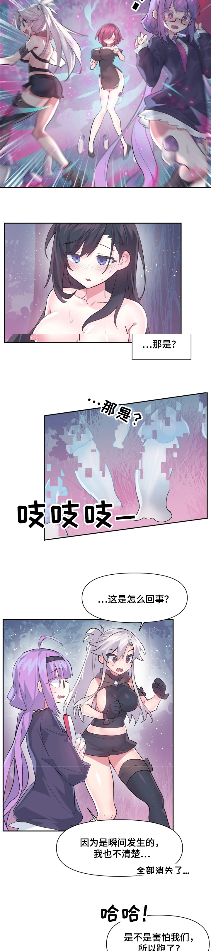 第43章：到底是谁3