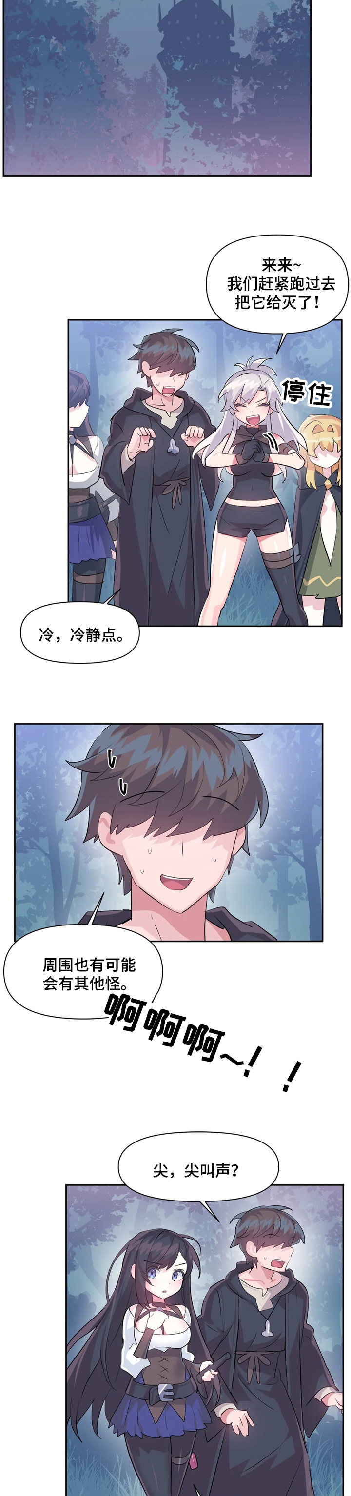 第37章：表演3