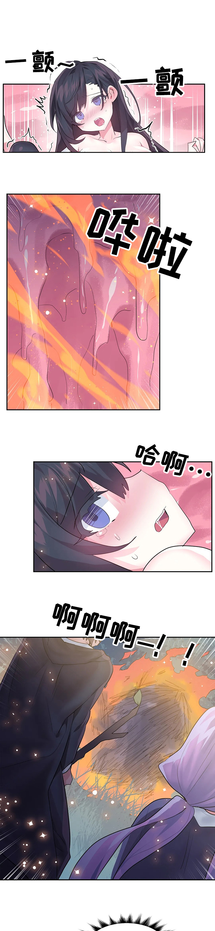 虚拟仙境完整版漫画,第42章：又是蘑菇1图