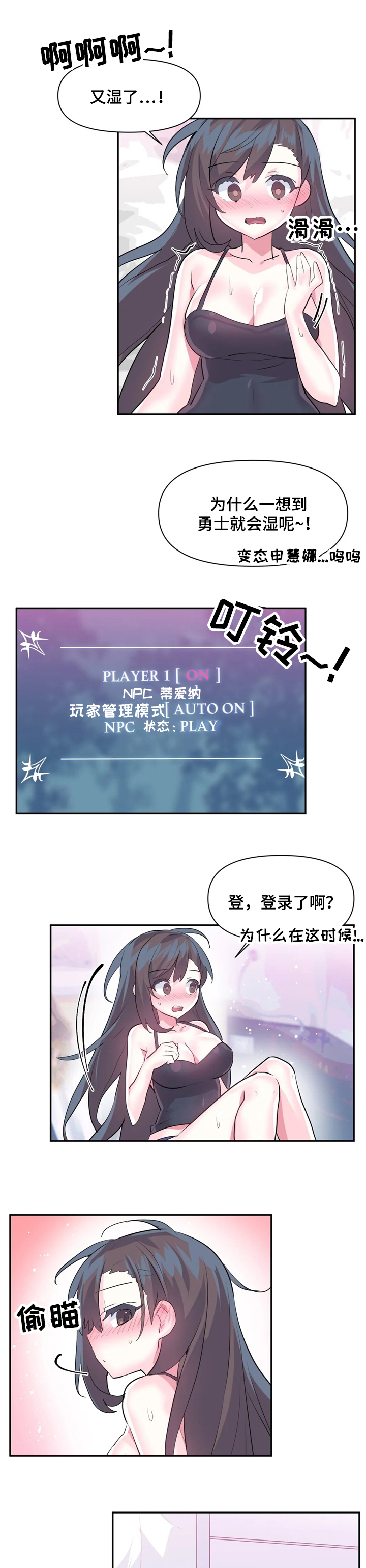 虚拟仙境完整版漫画,第36章：帮我加血1图