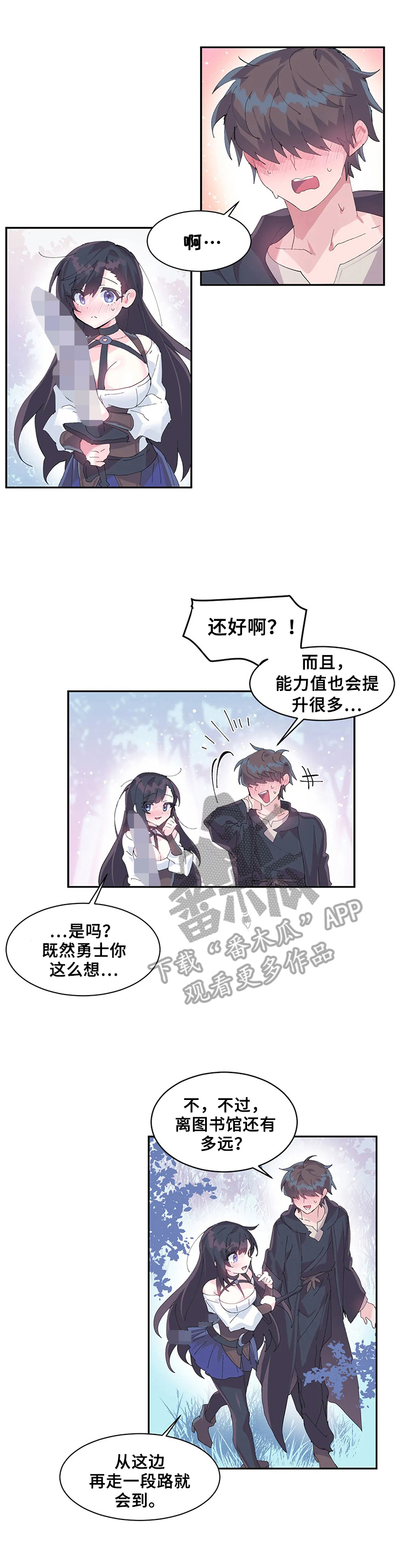 虚拟仙境完整版漫画,第12章：思考4图