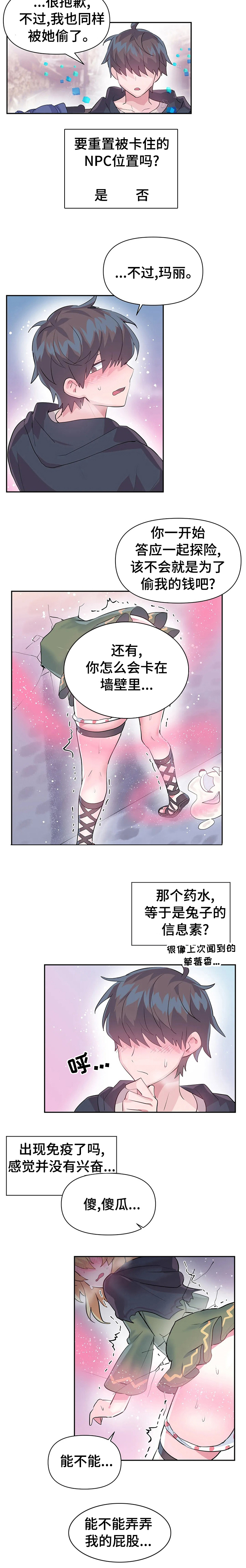 第26章：包庇3