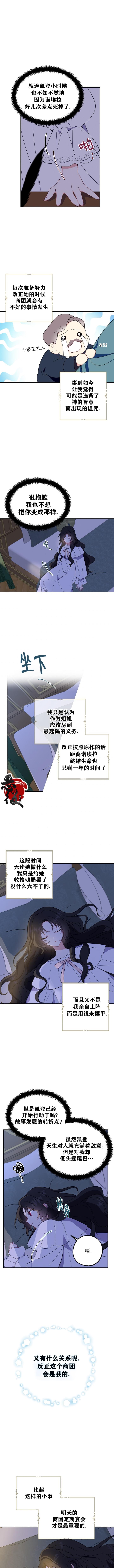 第4话3