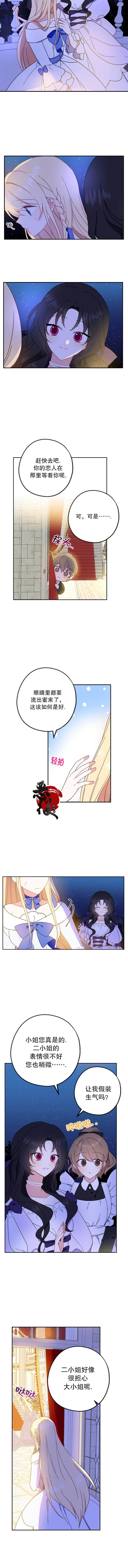 第5话2
