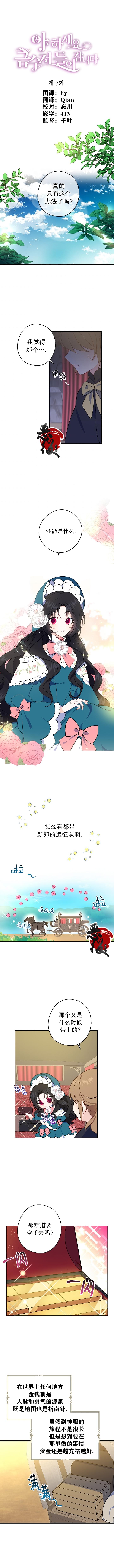第7话0