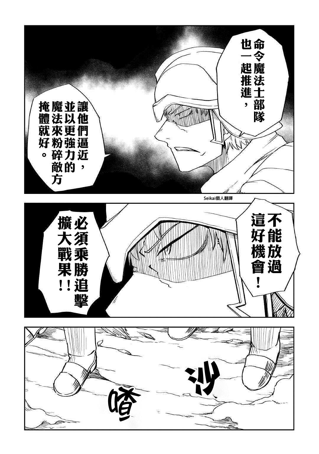 第64话4