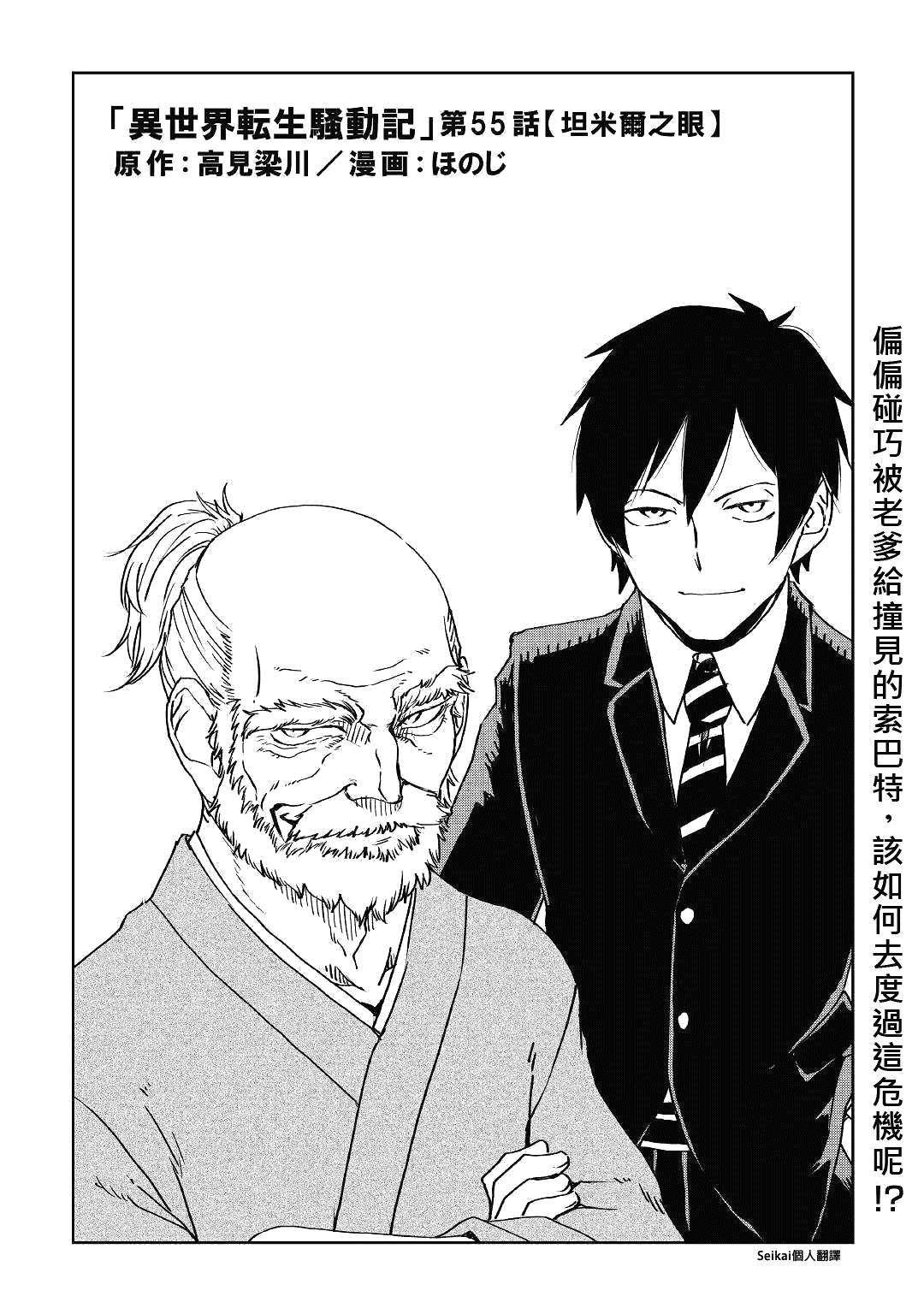 第55话0