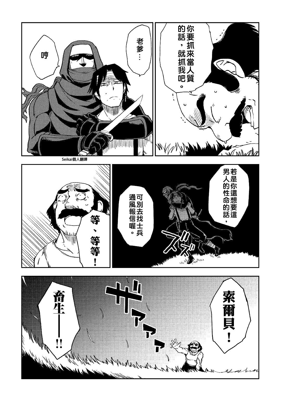 第55话4