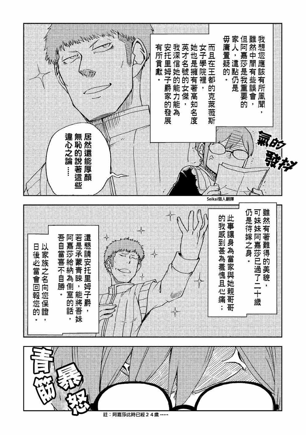 第50话3