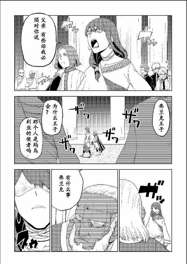 第31话2